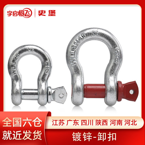 镀锌D型卸扣U型弓形卡扣钢丝绳炼条连接索具锁扣船舶起重吊装扣