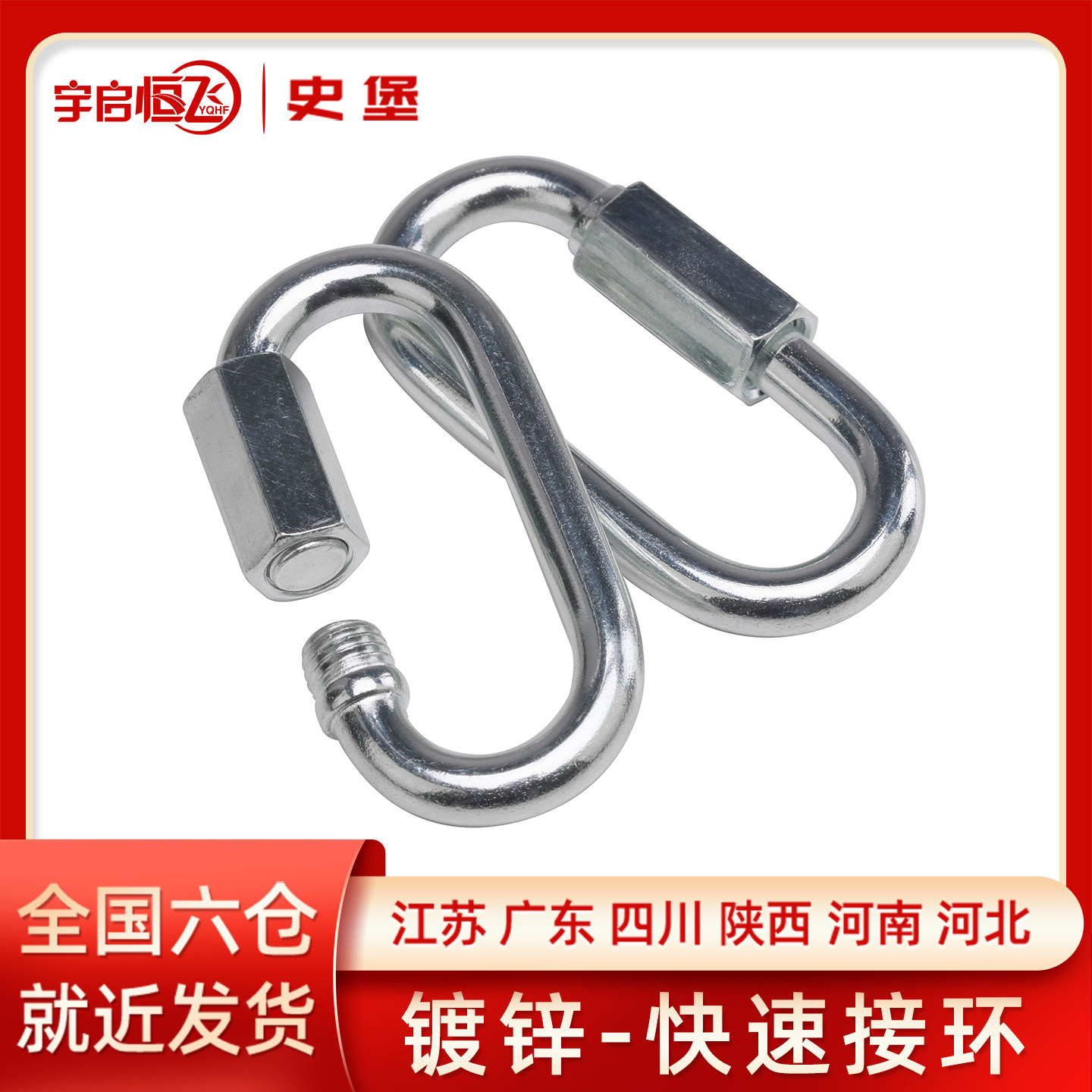 镀锌快速接环攀岩登山梅陇扣跑道保险安全链条连接环带自锁母挂扣,五金/工具,组合件和连接副,淘宝优惠券,粉丝福利购,淘宝优惠卷