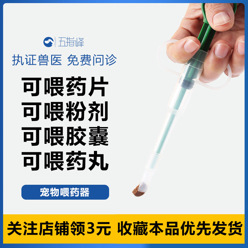 宠物喂药器猫咪狗狗喂药体内驱虫药片幼猫内服液体药剂喂食管针筒