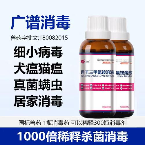 消毒喷剂消杀猫瘟犬瘟细小