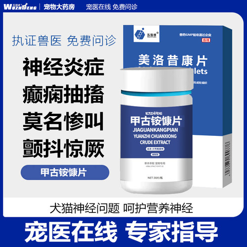 五指峰甲钴胺片抽搐后腿无力癫痫