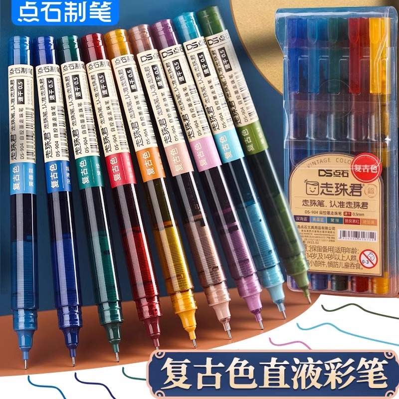 点石复古直液式走珠彩色中性