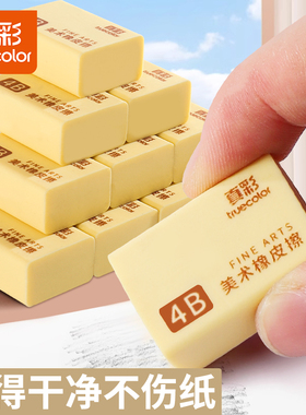 真彩4b橡皮擦小学生美术专用一年级无屑擦得超干净不留痕橡皮檫儿童幼儿园安全无毒聚屑成条绘图素描象像皮擦