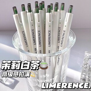 茉莉白茶刷题笔中性笔小学生专用ins简约高颜值小白笔ST头速干顺滑初中生用按动中性笔芯黑色写字笔批发