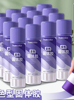 真彩变色固体胶高中生大学生专用固体胶棒无甲醛无异味封眉强力高粘度cos化妆学习双用易水清洗文具办公用品