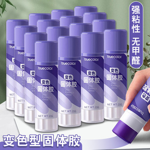 真彩变色固体胶高中生大学生专用固体胶棒无甲醛无异味封眉强力高粘度cos化妆学习双用易水清洗文具办公用品