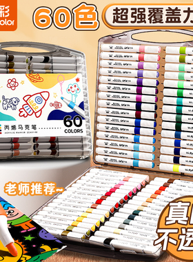 真彩丙烯马克笔不透色可叠色小学生专用儿童美术DIY彩色绘画笔笔芯水彩笔软头可水洗幼儿园涂鸦防水丙烯24色