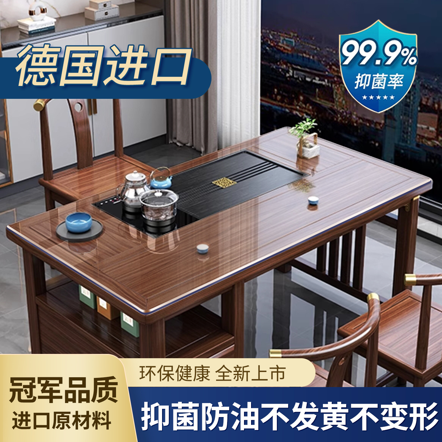 专业定制挖空茶桌透明桌布