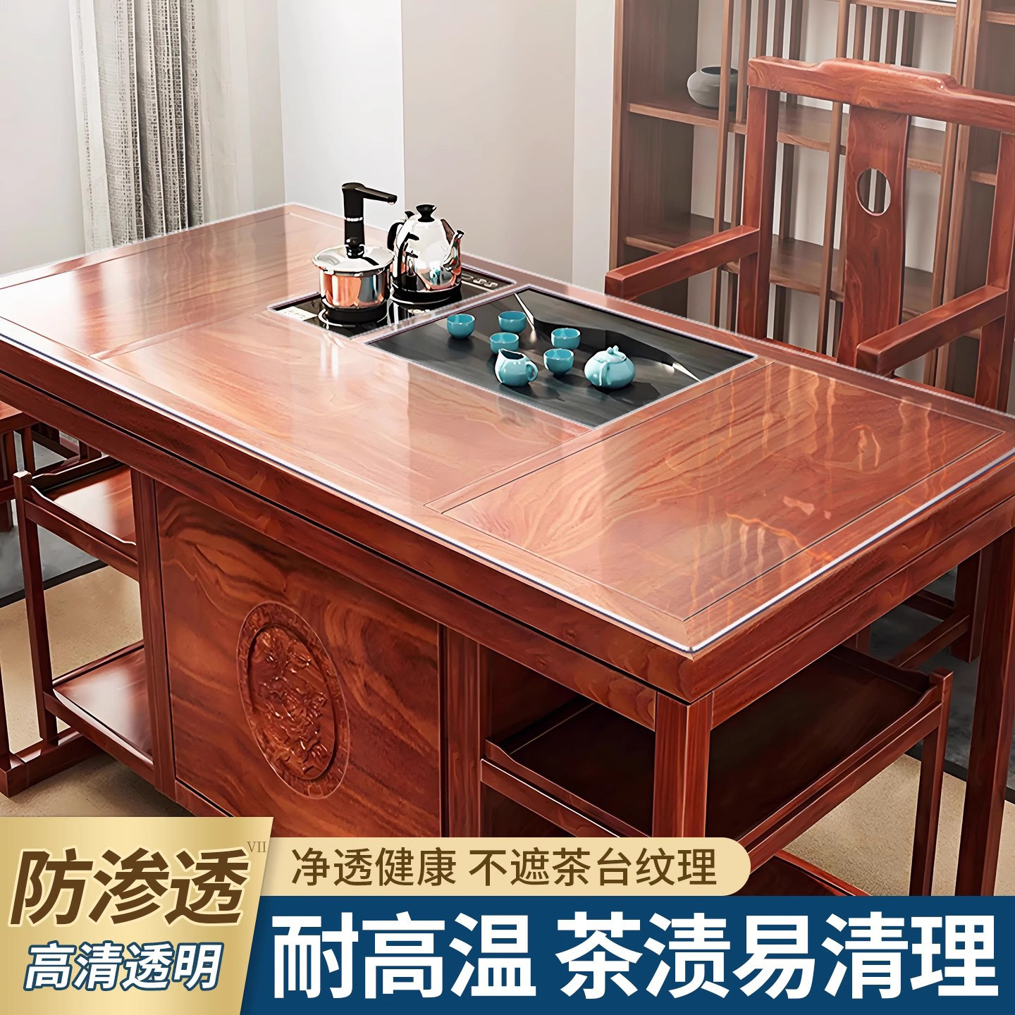 中式茶桌垫布透明PVC防水防油防烫软塑料玻璃实木茶桌布长方形图片