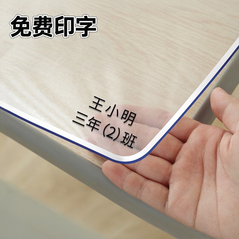 小学生透明课桌垫儿童学习桌写字台桌垫专免费印字防水桌面保护垫