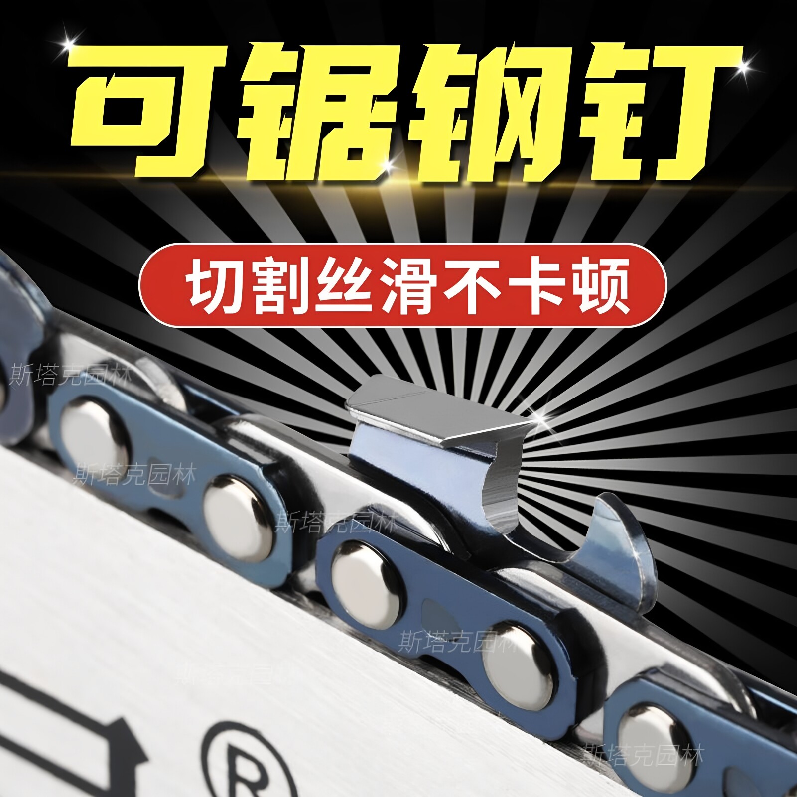 德国进口电锯电链锯合金链条汽油锯12寸16寸18寸20寸油锯直角刀头