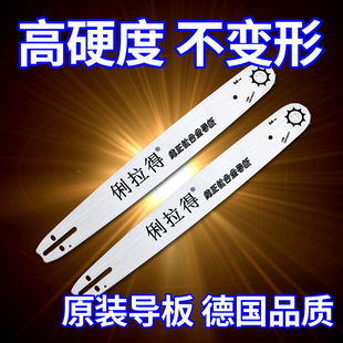 德国进口20寸18寸16寸汽油锯导板钛合金链板油锯链条锯板电锯导板