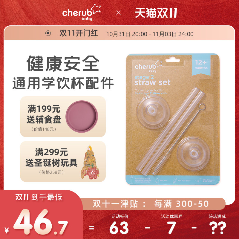 澳洲cherub baby趣乐贝比奶瓶吸管杯配件通用 bbox格罗咪咪贝亲怎么样,好用不?