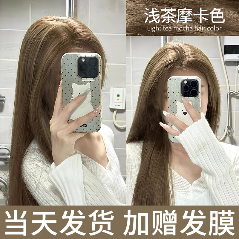 免漂浅茶摩卡色染发剂泡泡天然植物纯2026流行色自己在家染头发膏 - 实物图