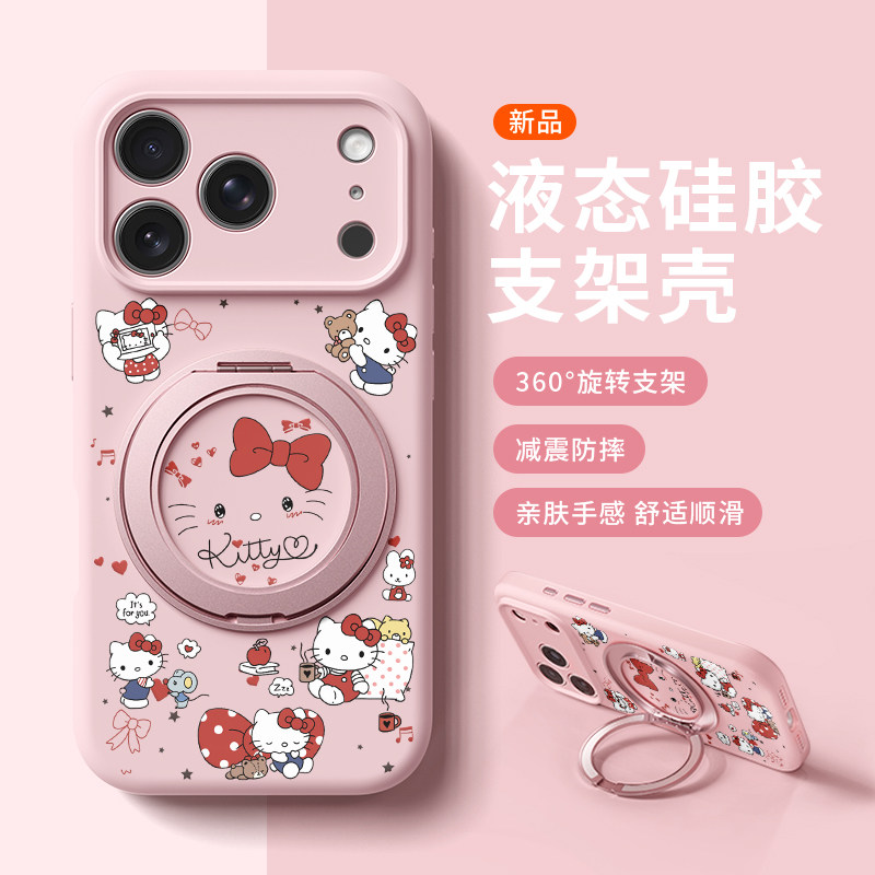 可爱爱心Kitty适用苹果17promax手机壳新款iphone16pro镜头全包15液态硅胶软壳防摔保护套360旋转支点壳女14