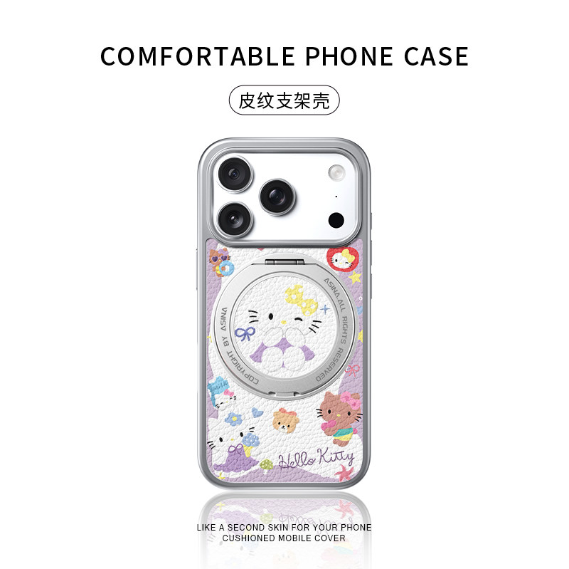 紫裙kt适用苹果17promax手机壳新款iphone16pro皮纹防摔保护套15巨好看360°旋转磁吸支架14可爱女款支点壳13