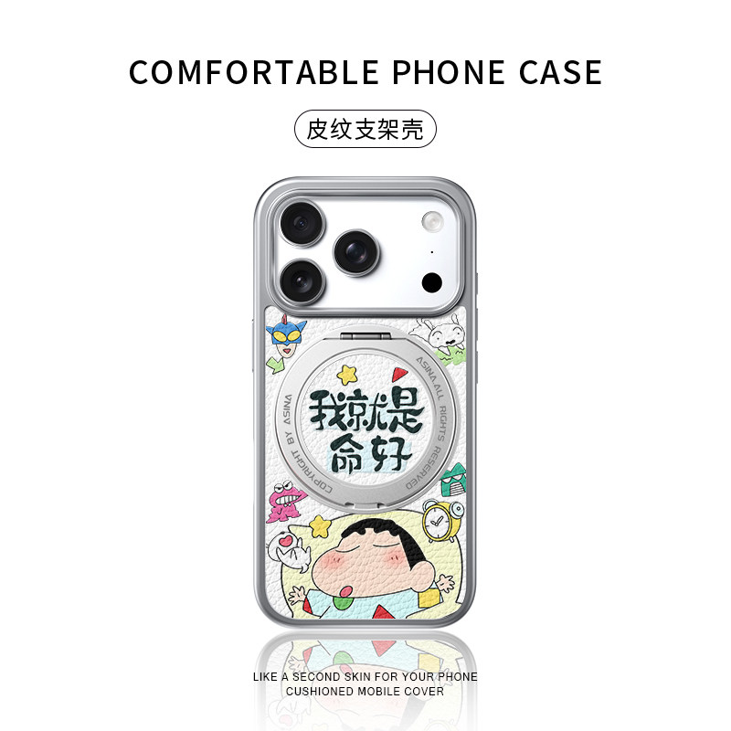 瞌睡蜡笔小新适用苹果17promax手机壳新款iphone16pro皮纹防摔保护套15巨好看360旋转磁吸支架14女款支点壳13