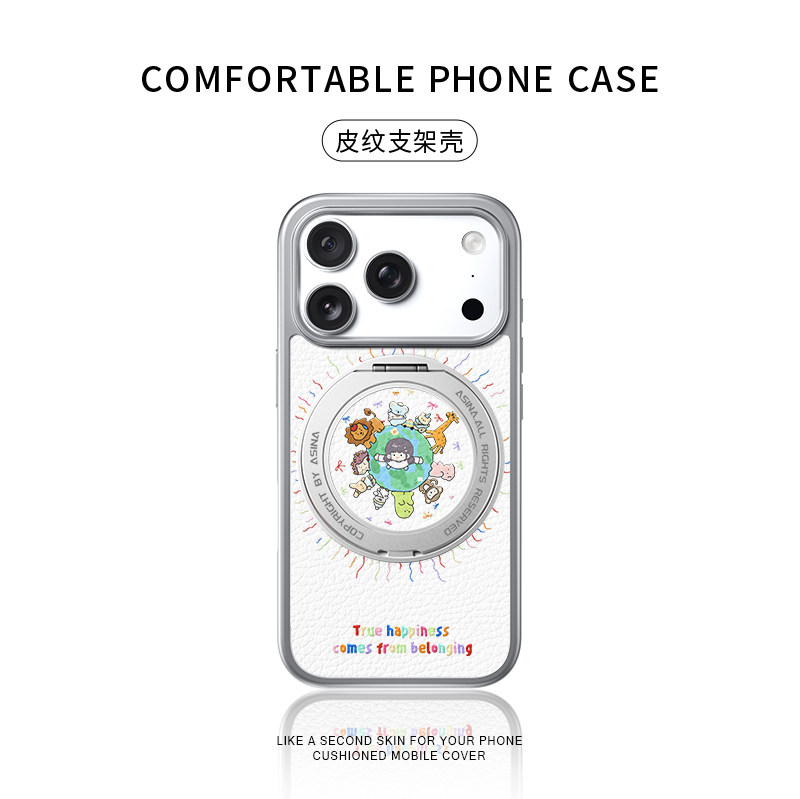 环游世界适用苹果17promax手机壳新款iphone16pro皮纹防摔保护套15巨好看360旋转磁吸支架14可爱女款支点壳13
