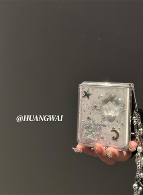 ins透明立体滴胶闪粉星星适用华为pocket2/s折叠屏手机壳p50pocket全包小米mixflip三星Galaxyzflip4/5/6女