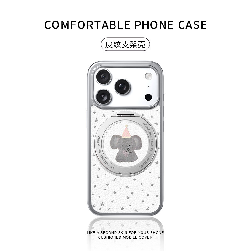 帽子小象适用苹果17promax手机壳新款iphone16pro皮纹防摔保护套15巨好看360旋转磁吸支架14可爱女款支点壳13