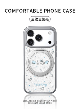 蓝色星星Kitty适用苹果17promax手机壳新款iphone16pro皮纹防摔保护套360旋转磁吸支架15可爱女款14支点壳13