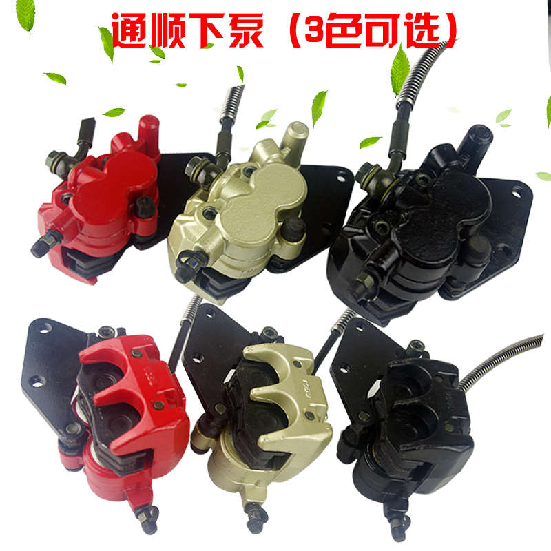 摩托车鼓刹改碟刹套装后碟刹一套总成刹车卡钳下泵刹车盘后轮改