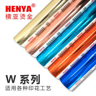 印花 綢帶燙金紙 服裝 W系列 面料 緞帶 布料 織帶