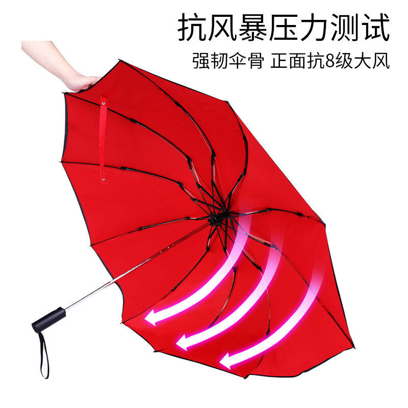 臻语抗风暴雨伞折叠全自动反向伞男士双层加固大号三人晴雨两用双
