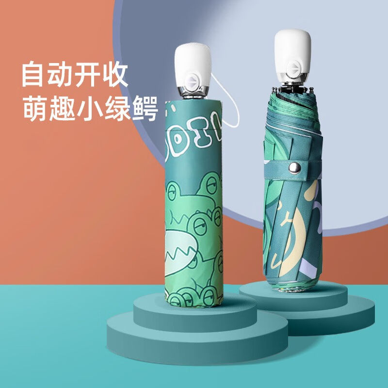 兜市儿童雨伞男孩女孩全自动折叠雨伞迷你便携小学生折叠晴雨两用