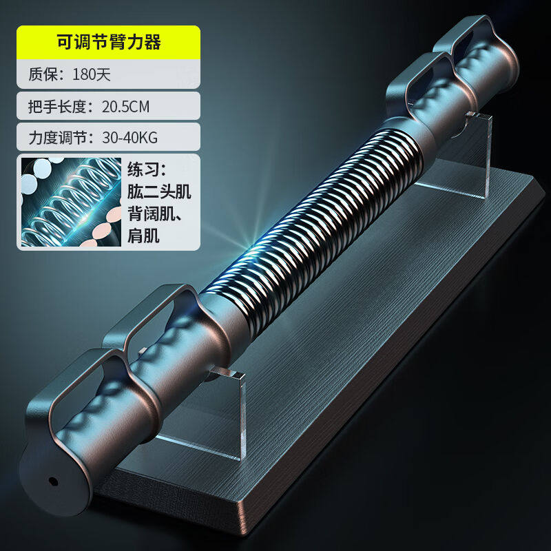 欣怡万嘉臂力棒男30/40kg可调节臂力器扩胸肌训练握力棒锻炼小臂