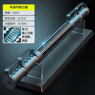 欣怡万嘉臂力棒男30/40kg可调节臂力器扩胸肌训练握力棒锻炼小臂