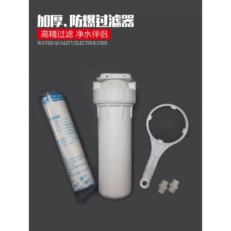 自来水初级过滤器单级前置家用净水器自来水10寸pp棉滤芯一级前置