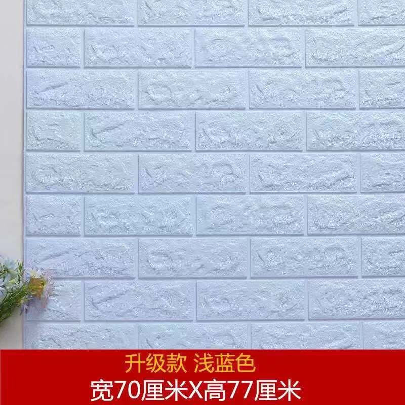 【智鹭】自粘防水防撞3D立体墙贴自粘墙面翻新文化石时尚墙纸防水