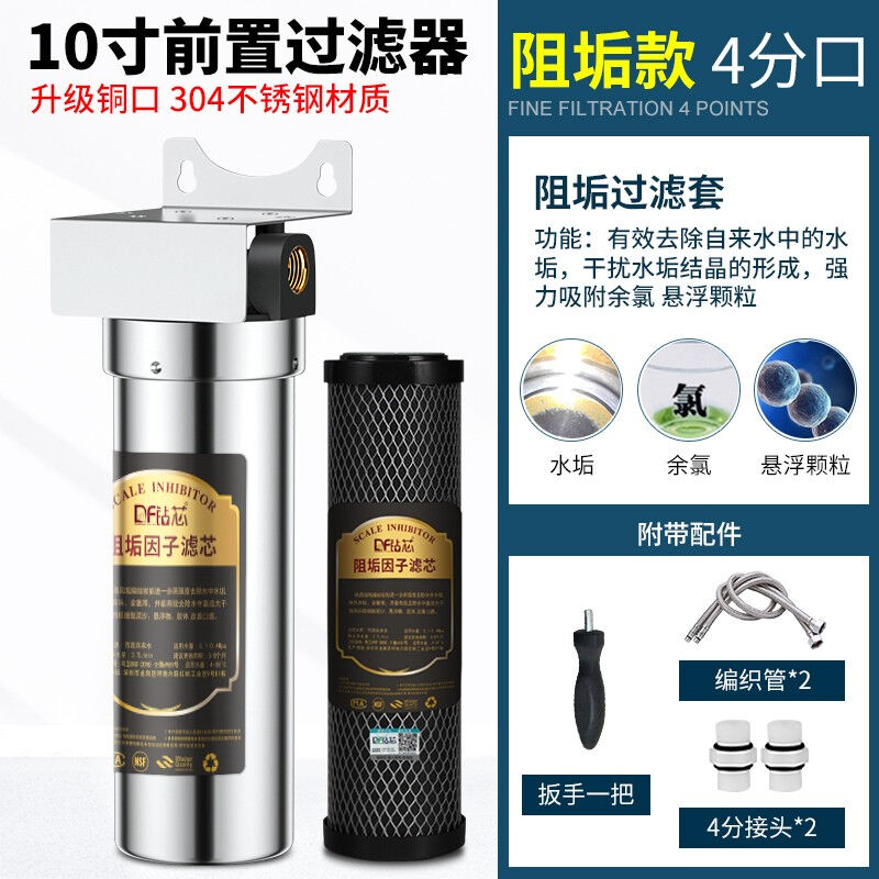 钻芯前置过滤器PP棉家用不锈钢滤瓶全屋大流量10吋20吋自来水净水