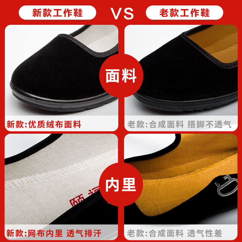 颐福元老北京布鞋女软底上班工作鞋黑色平底一字扣带酒店保洁广场
