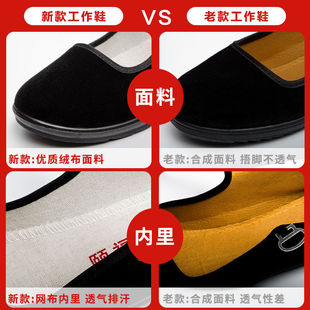 颐福元老北京布鞋女软底上班工作鞋黑色平底一字扣带酒店保洁广场