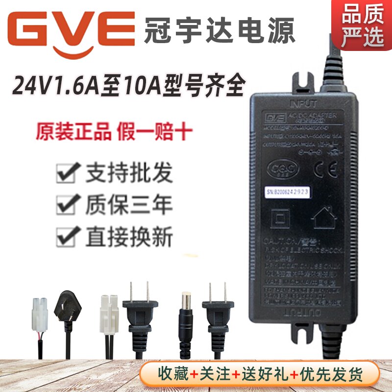 康润莱净水器变压器冠宇达电源24V适用纯水机适配器1.6A2A3A4AD字