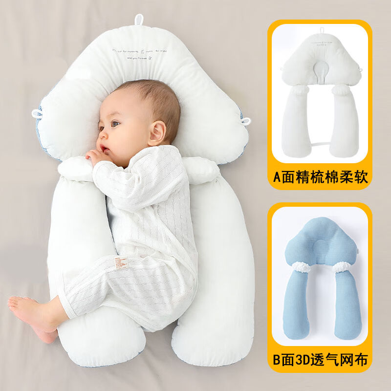 喜亲宝婴儿定型枕头儿安抚抱枕睡枕宝宝双面可用【睡头型+安抚】