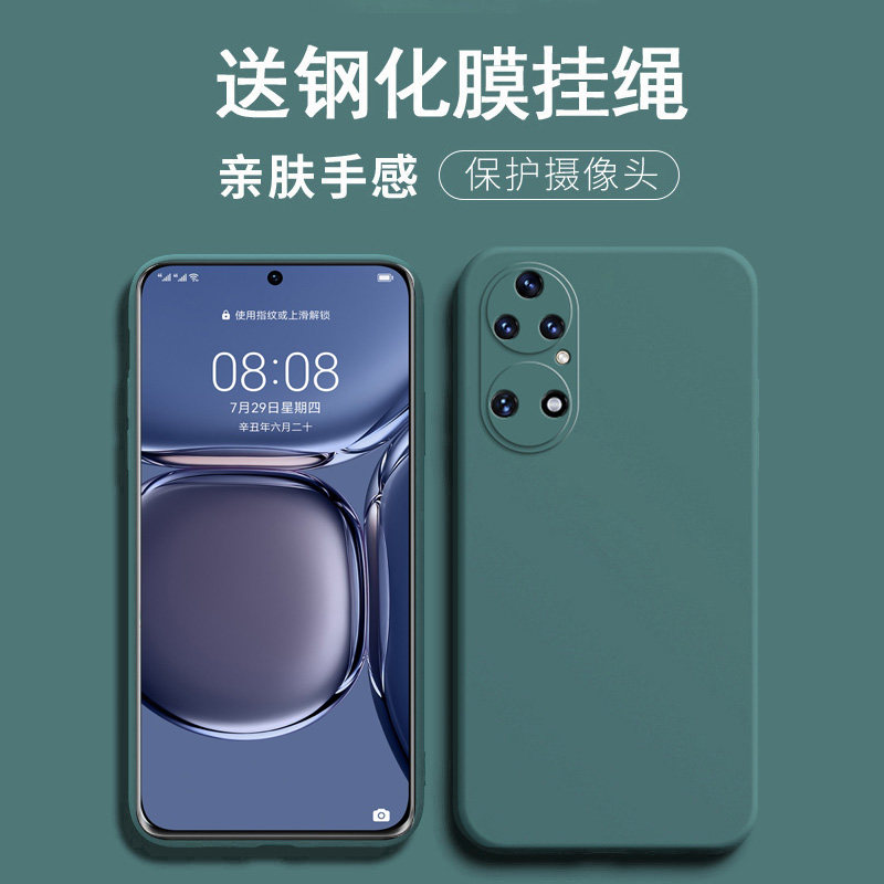 华为p50e手机壳镜头全包