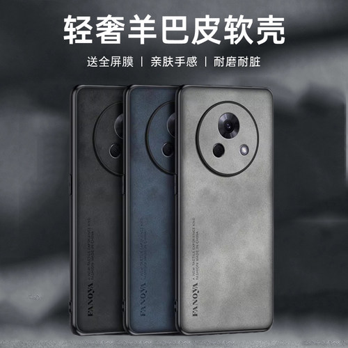 送全屏膜，镜头全包羊巴皮纹
