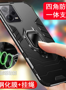 适用红米note12pro手机壳redminoto12pro+保护套n0te12pr0四角防摔naote12por探索版noet十二22101316C带支架