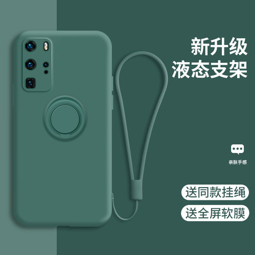 华为手机壳p40pro带指环