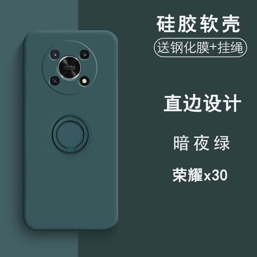 送钢化膜同款挂绳，硅胶软壳带指环支架