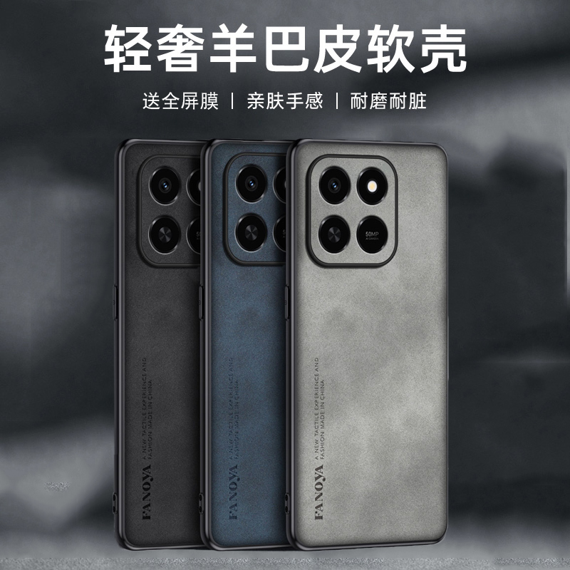 送全屏膜，镜头全包羊巴皮纹
