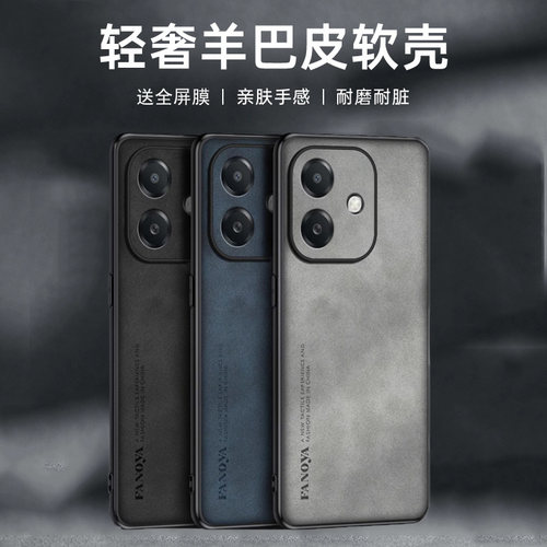送全屏膜，镜头全包羊巴皮纹