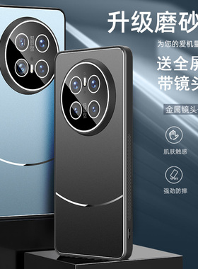 适用于华为mate70pro优享版手机壳mata70pr0保护套meite70por防摔maet7o镜头全包meta70金属meat七十带镜头膜