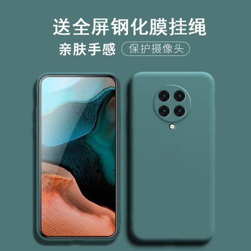 红米k30pro手机壳