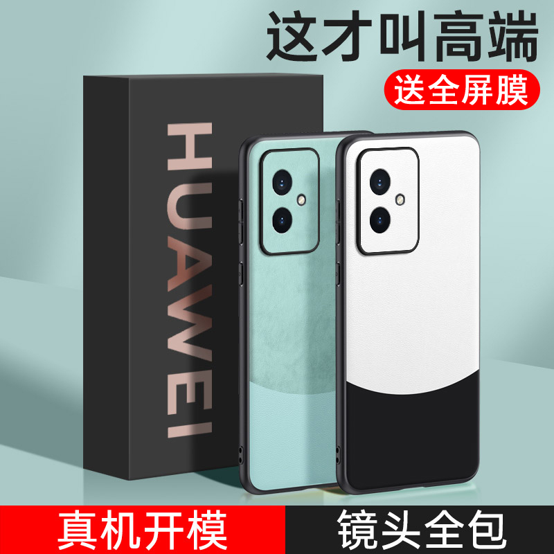 送全屏膜,镜头全包拼色素皮壳