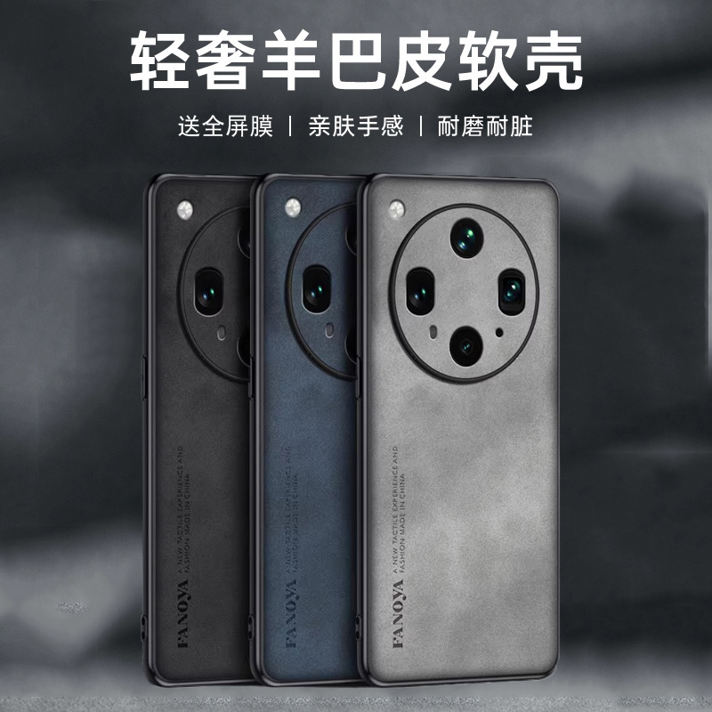 送全屏膜，镜头全包羊巴皮纹