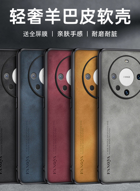 适用于华为mate60手机壳meat60pro保护套mata60pr0防摔meta60por镜头全包meite60潮男女maet6O防滑mata六十零